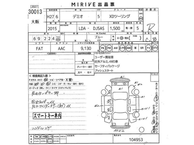 Mazda DEMIO 2015 7042875-2