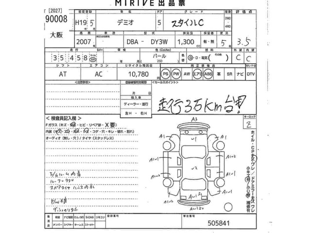 Mazda DEMIO 2007 7042877-2