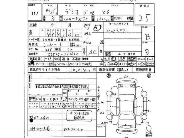 Mazda DEMIO 2019 7042896-5