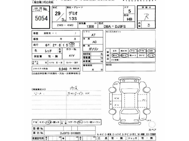 Mazda DEMIO 2017 7042910-2