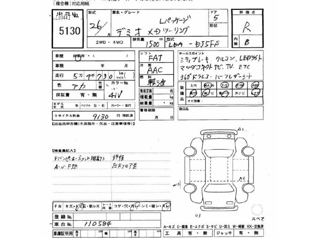 Mazda DEMIO 2014 7042911-2