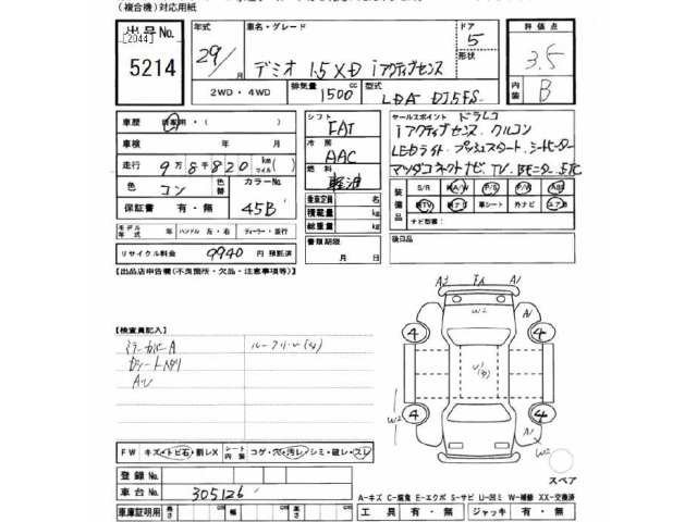 Mazda DEMIO 2017 7042916-2