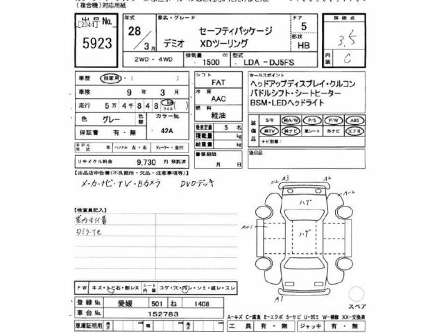 Mazda DEMIO 2016 7042920-2