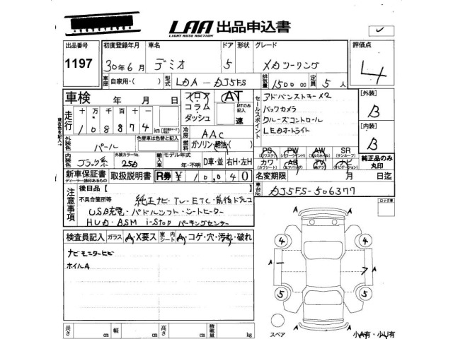 Mazda DEMIO 2018 7042959-2