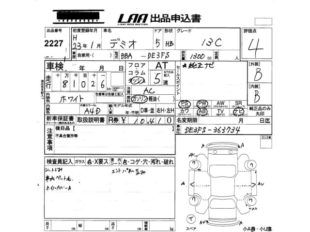 Mazda DEMIO 2011 7042967-2