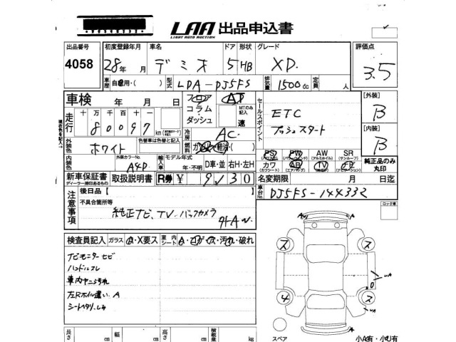 Mazda DEMIO 2016 7043001-2