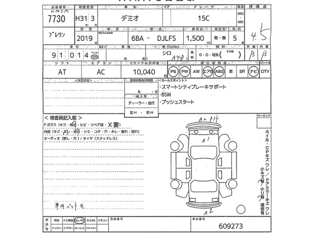 Mazda DEMIO 2019 7043010-2
