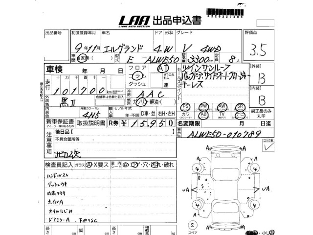 Nissan ELGRAND 1997 7044375-3