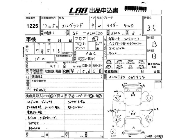 Nissan ELGRAND 2000 7044428-2
