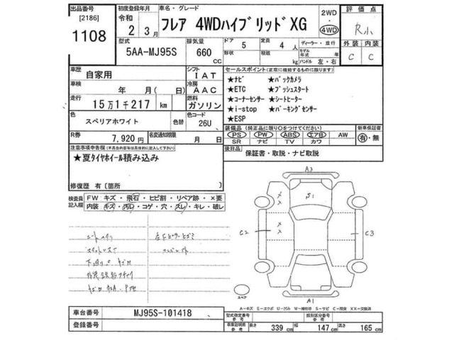 Mazda FLAIR 2020 7063369-2