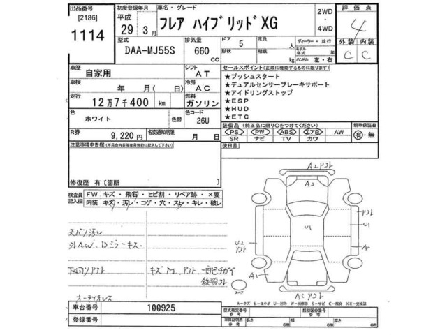 Mazda FLAIR 2017 7063370-2