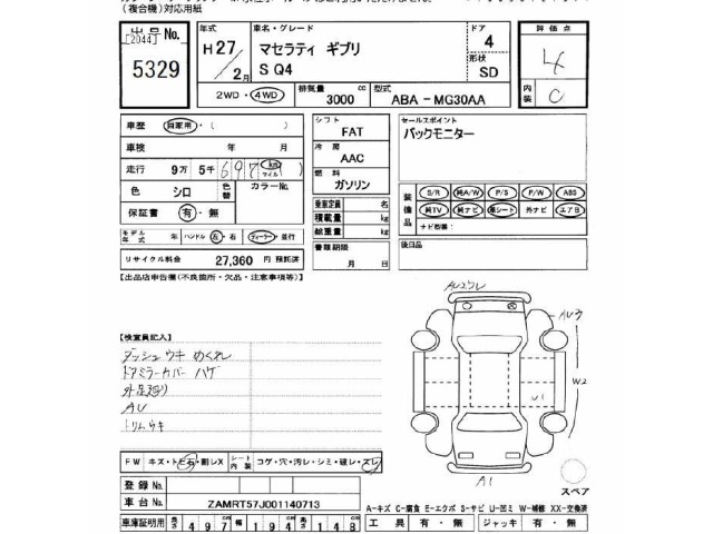 Maserati GHIBLI 2015 7034436-2