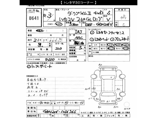 Toyota HIACE VAN 2021 7048783-2