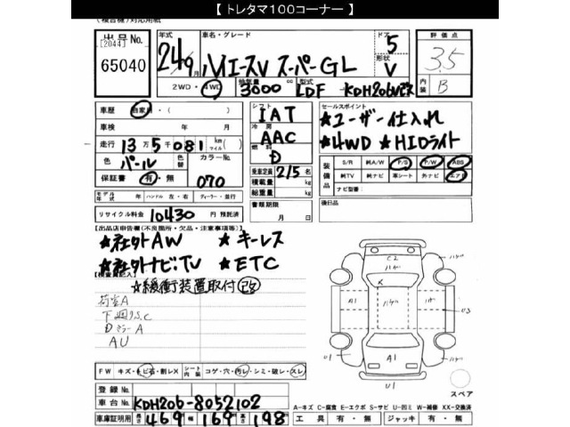 Toyota HIACE VAN 2012 7048865-2