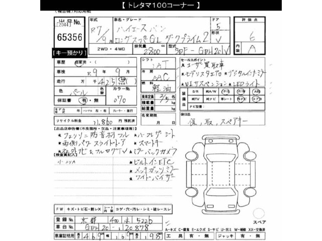 Toyota HIACE VAN 2025 7049173-2