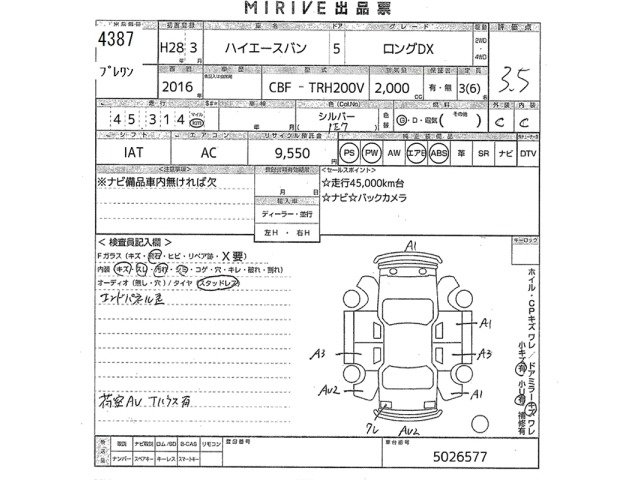 Toyota HIACE VAN 2016 7049375-2