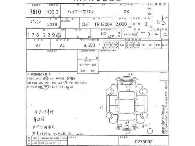 Toyota HIACE VAN 2018 7049455-2