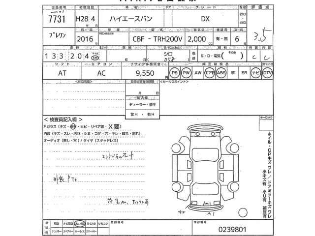 Toyota HIACE VAN 2016 7049502-2