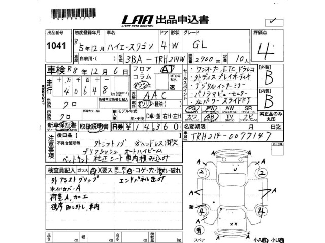 Toyota HIACE WAGON 2023 7054116-2
