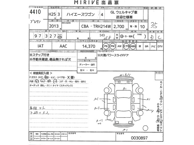Toyota HIACE WAGON 2013 7054154-2
