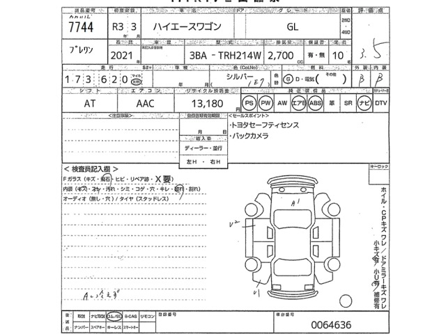 Toyota HIACE WAGON 2021 7054161-2