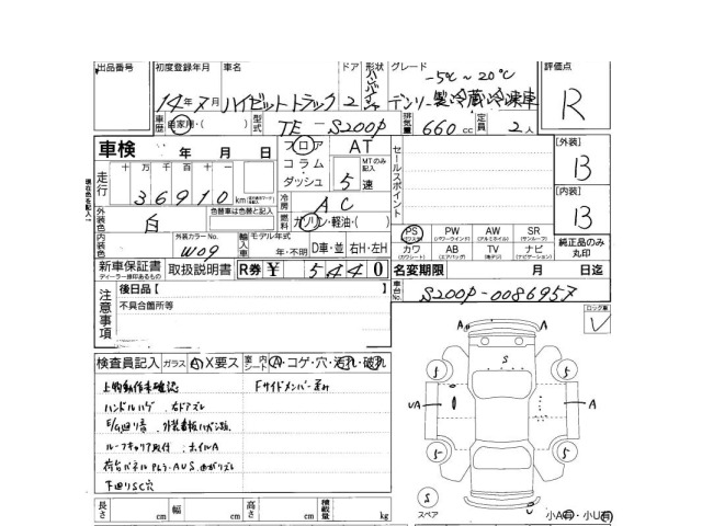 Daihatsu HIJET TRUCK 2002 7054516-3