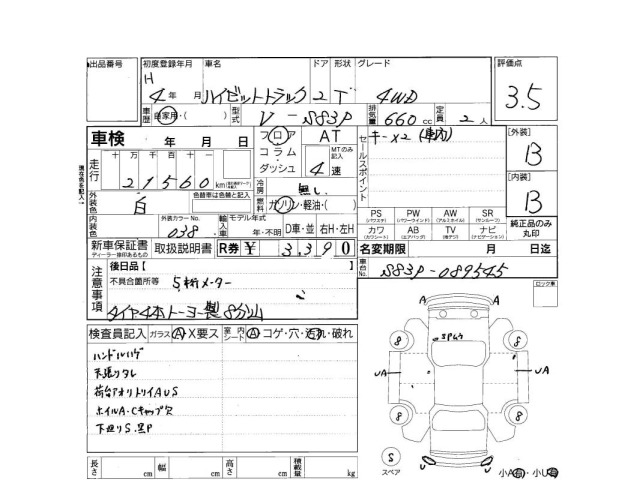 Daihatsu HIJET TRUCK 1992 7054524-3