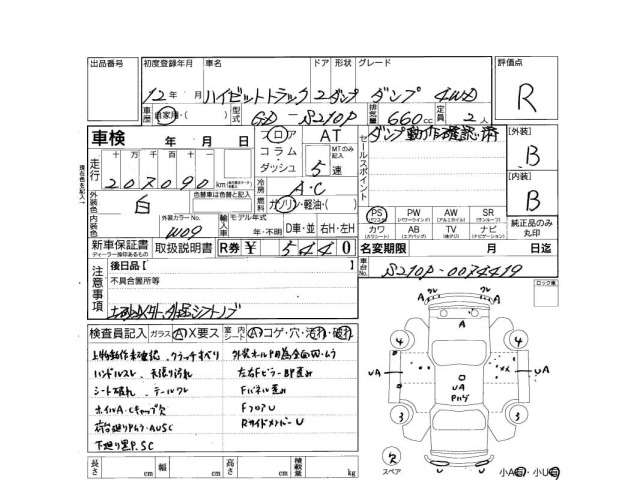Daihatsu HIJET TRUCK 2000 7054530-3