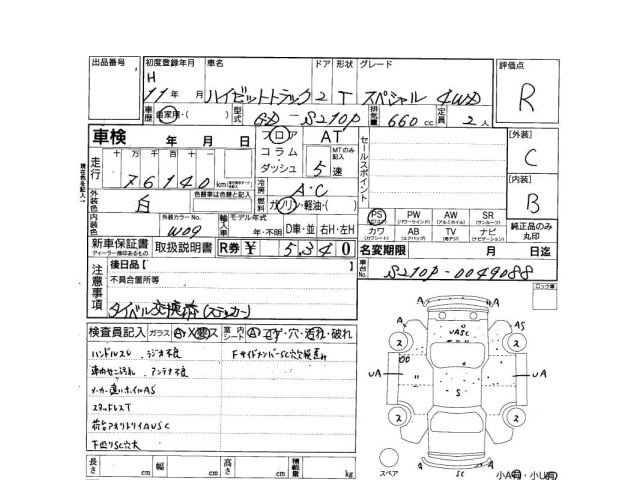 Daihatsu HIJET TRUCK 1999 7054535-3