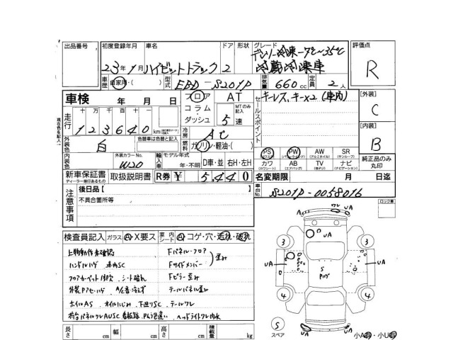 Daihatsu HIJET TRUCK 2011 7054542-3