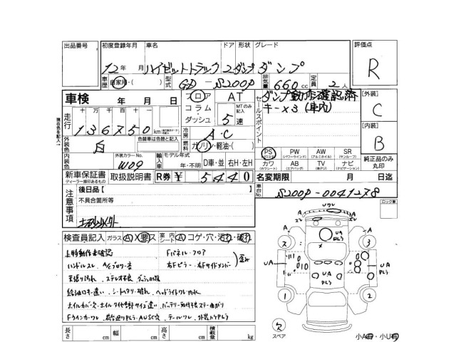 Daihatsu HIJET TRUCK 2000 7054547-3