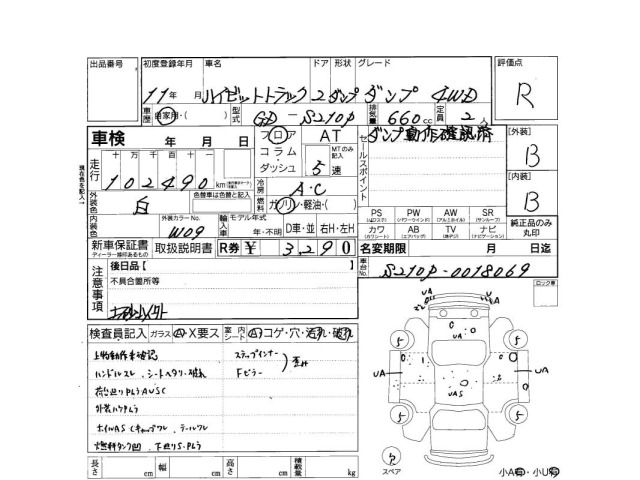 Daihatsu HIJET TRUCK 1999 7054548-3