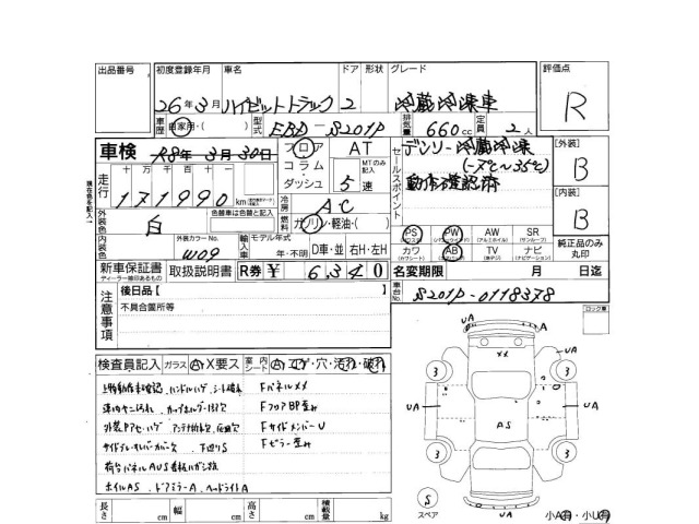 Daihatsu HIJET TRUCK 2014 7054552-3