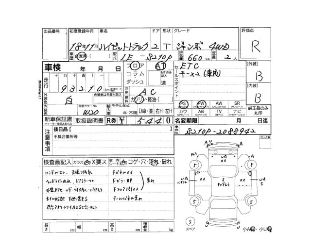 Daihatsu HIJET TRUCK 2006 7054553-3