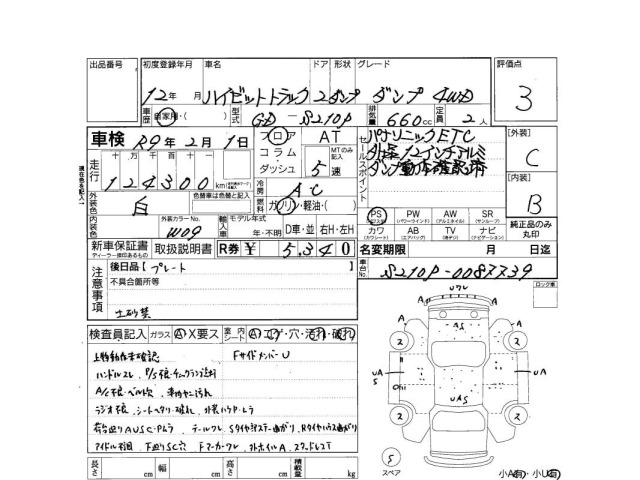 Daihatsu HIJET TRUCK 2000 7054554-3