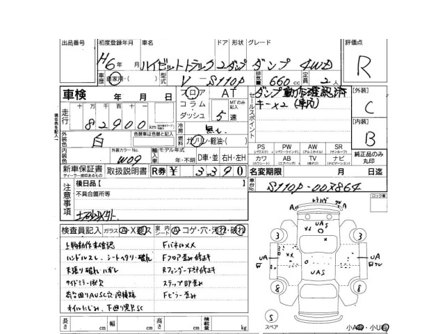 Daihatsu HIJET TRUCK 1994 7054567-3