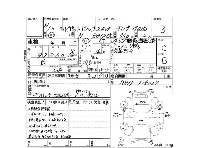 Daihatsu HIJET TRUCK 1989 7054568-3