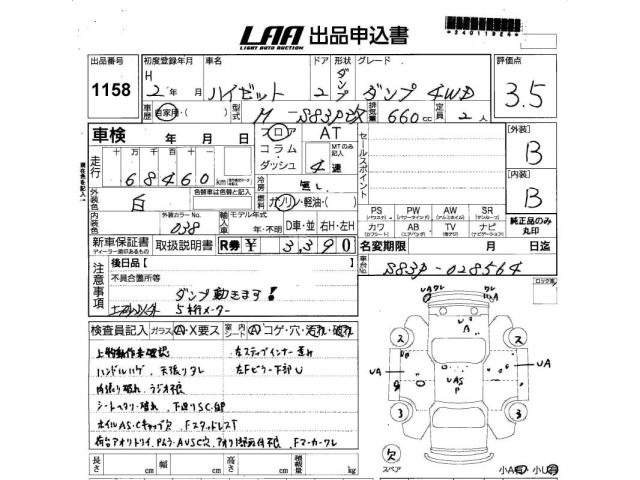 Daihatsu HIJET TRUCK 1990 7054590-2