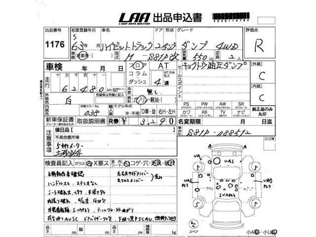 Daihatsu HIJET TRUCK 1988 7054593-2