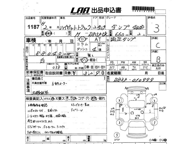 Daihatsu HIJET TRUCK 1990 7054594-2