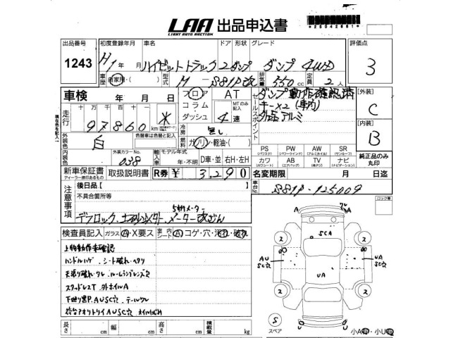 Daihatsu HIJET TRUCK 1989 7054596-2