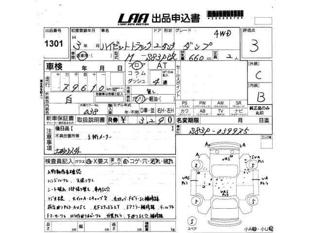 Daihatsu HIJET TRUCK 1991 7054620-2
