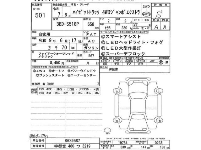 Daihatsu HIJET TRUCK 2025 7054920-2