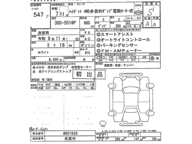 Daihatsu HIJET TRUCK 2025 7054921-2
