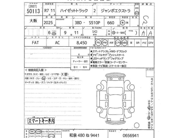 Daihatsu HIJET TRUCK 2025 7054930-2