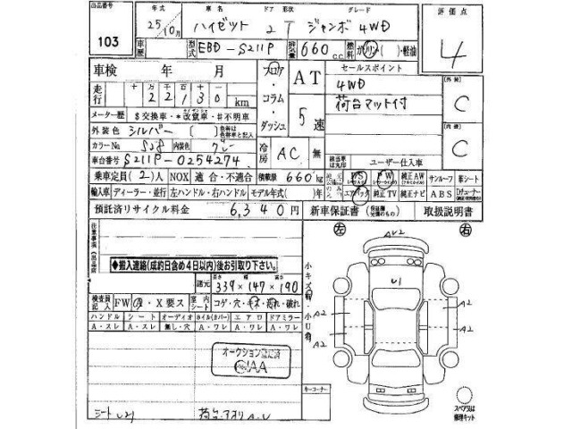Daihatsu HIJET TRUCK 2013 7054944-25