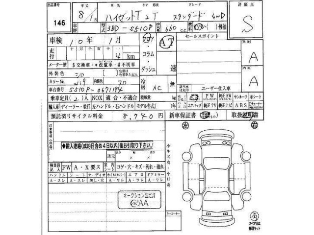 Daihatsu HIJET TRUCK 2026 7054945-6