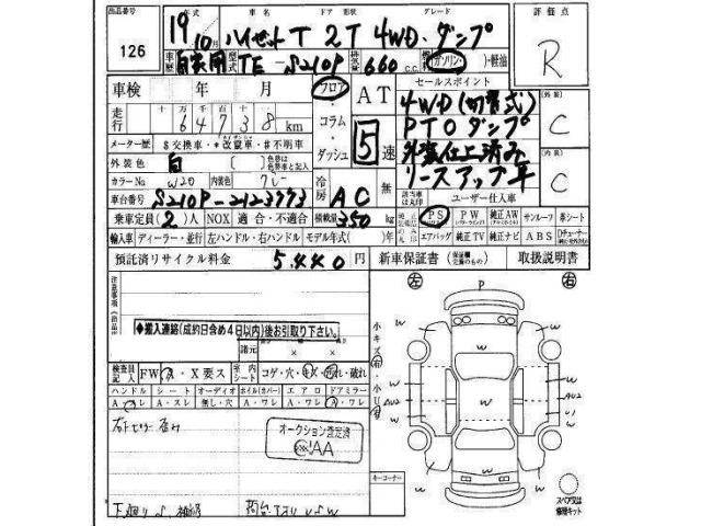 Daihatsu HIJET TRUCK 2007 7054958-20