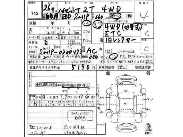 Daihatsu HIJET TRUCK 2014 7054971-20