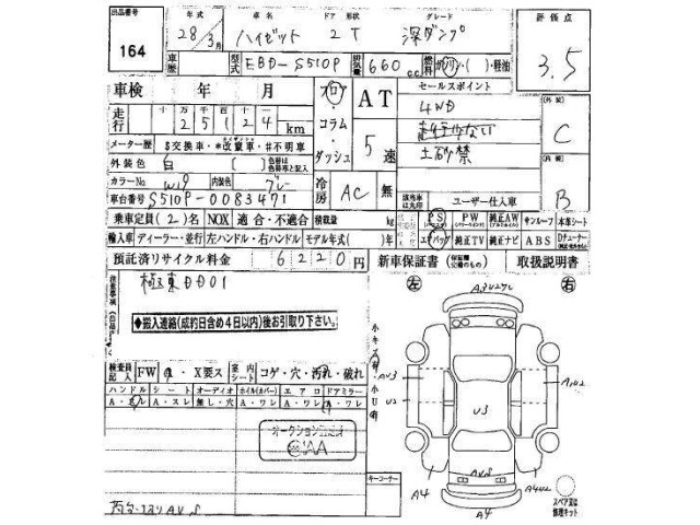 Daihatsu HIJET TRUCK 2016 7054972-15